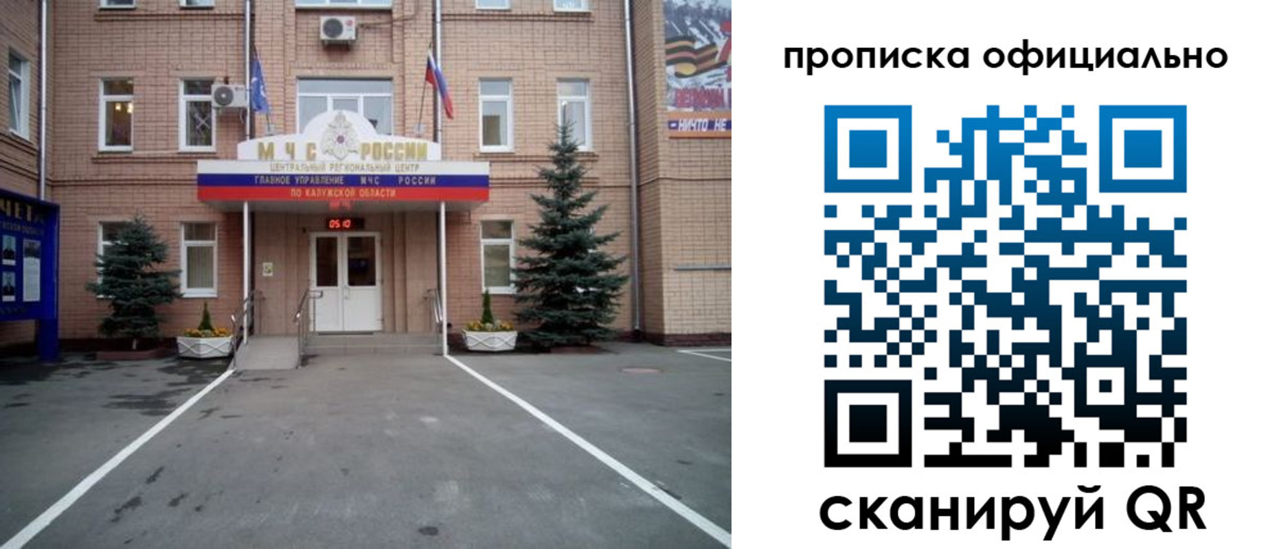 прописка для школы в Кувшиново