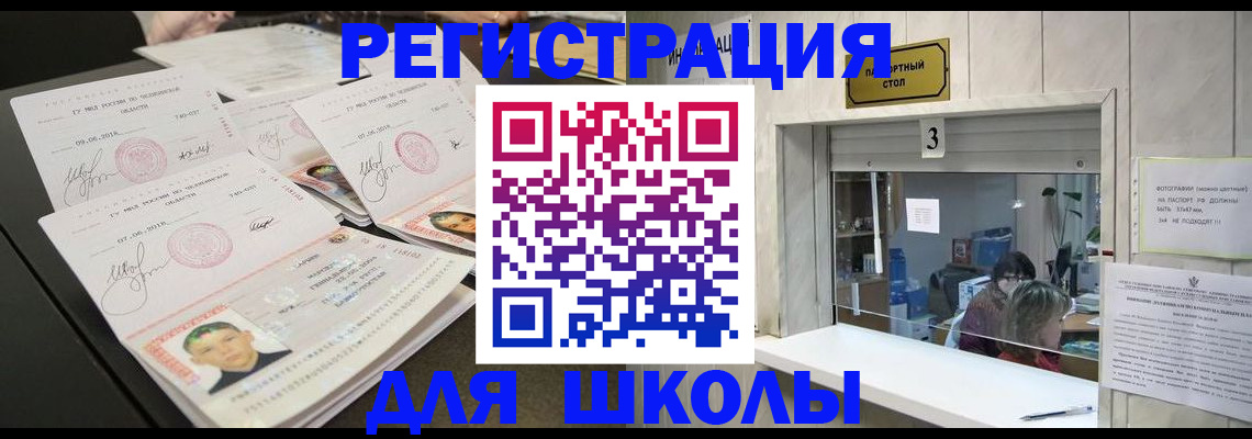прописка гарантия в Кувшиново