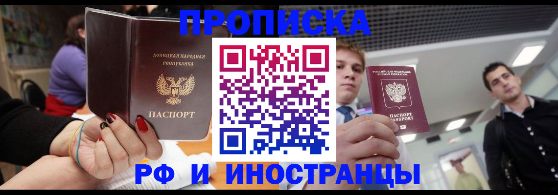 прописка для школы в Кувшиново