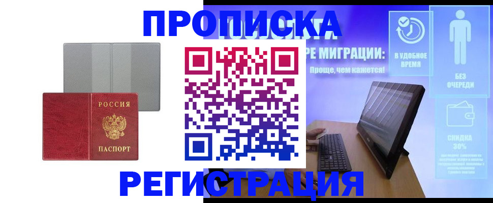 временная регистрация законно в Кувшиново