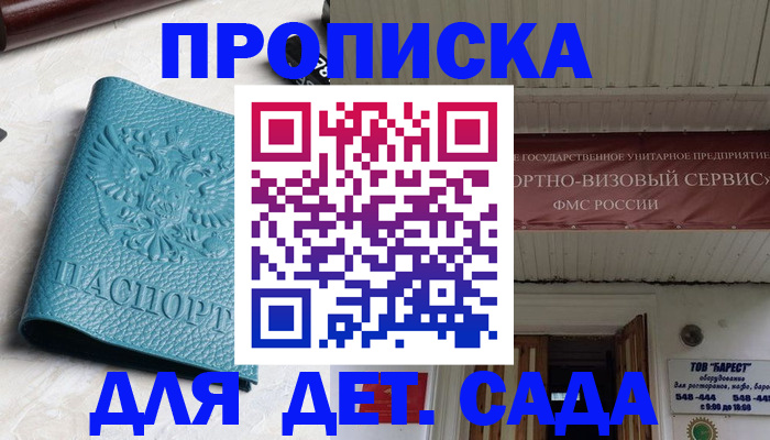 временная регистрация для всех в Кувшиново