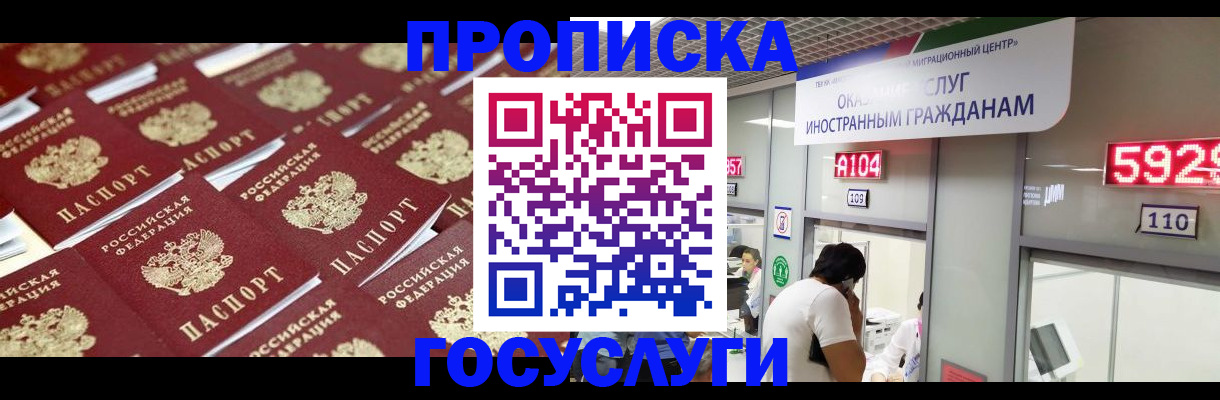 временная регистрация законно в Кувшиново