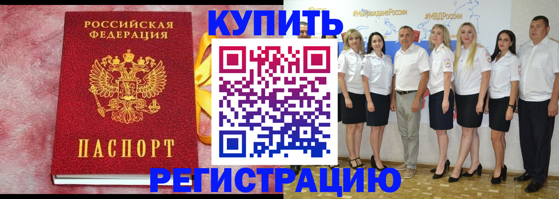 прописка ребенка в Кувшиново