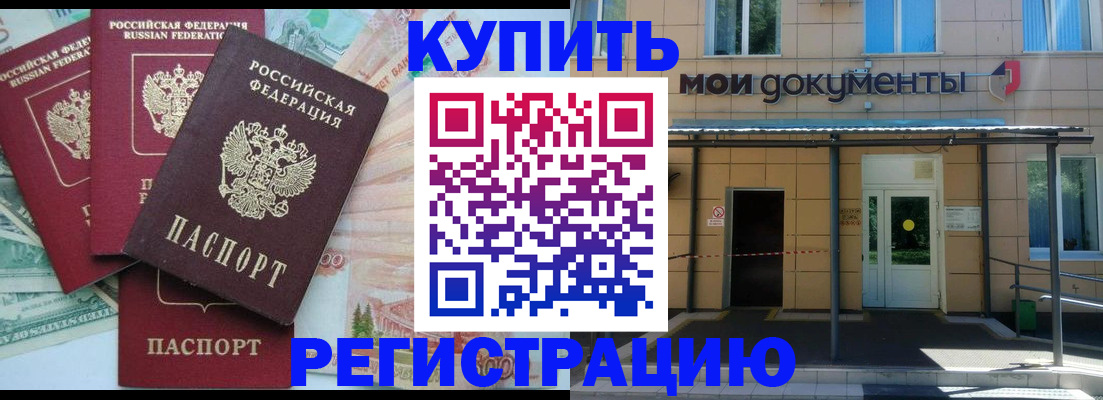 где прописаться в Кувшиново