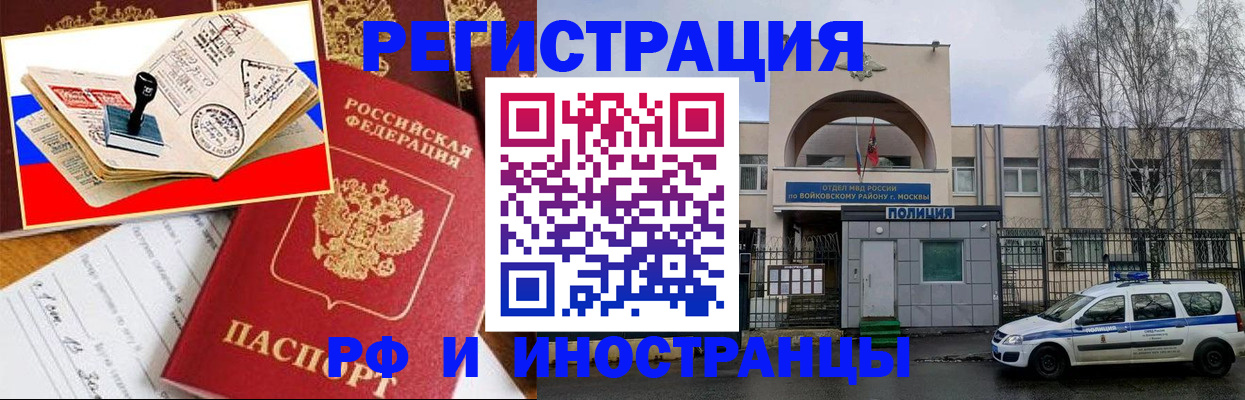 прописка регистрация в Кувшиново